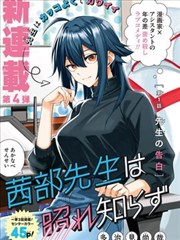 菲菲影院日常漫画旧书店的夏天封面